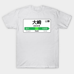 Osaki Train Station Sign - Tokyo Yamanote Line T-Shirt